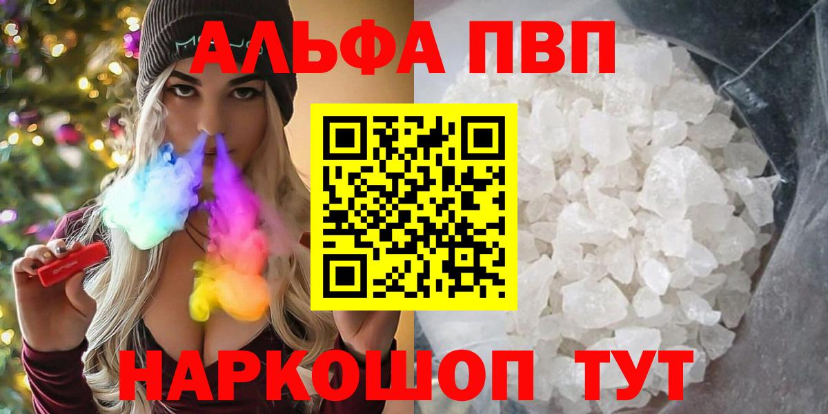 А ПВП Crystall Дюртюли