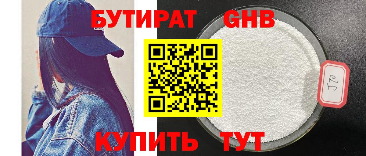 Бутират вода  Вход с VPN  Дюртюли 