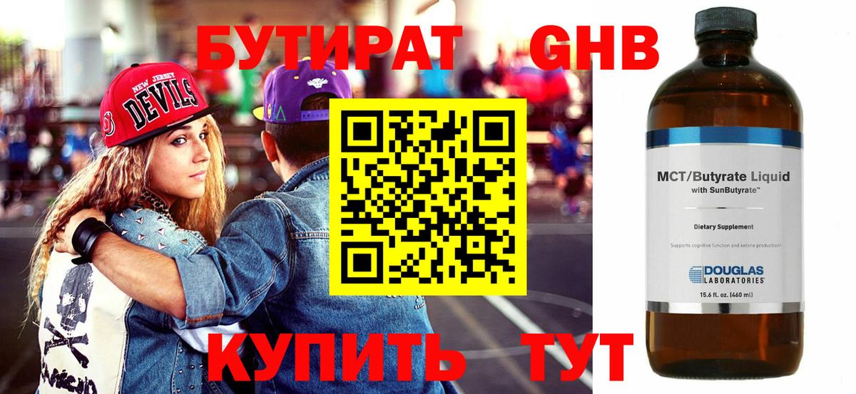 Бутират BDO Дюртюли