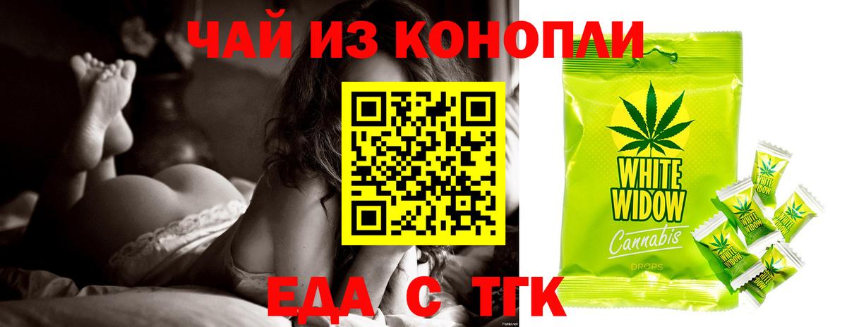 Печенье с ТГК конопля  Вход с VPN  Дюртюли 