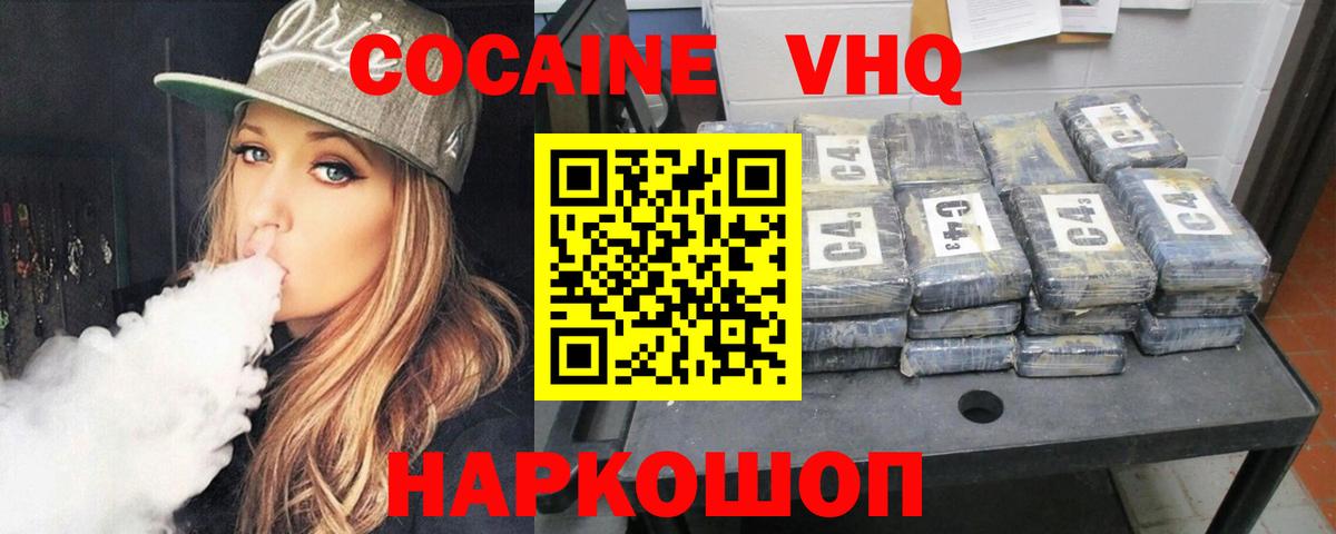 Cocaine 97%  COCAIN Колумбийский  Дюртюли  Вход с VPN 