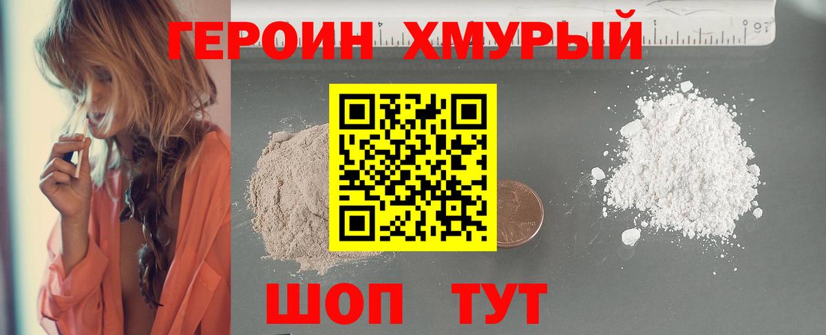 Дюртюли  Героин белый  ГЕРОИН  Вход с VPN 