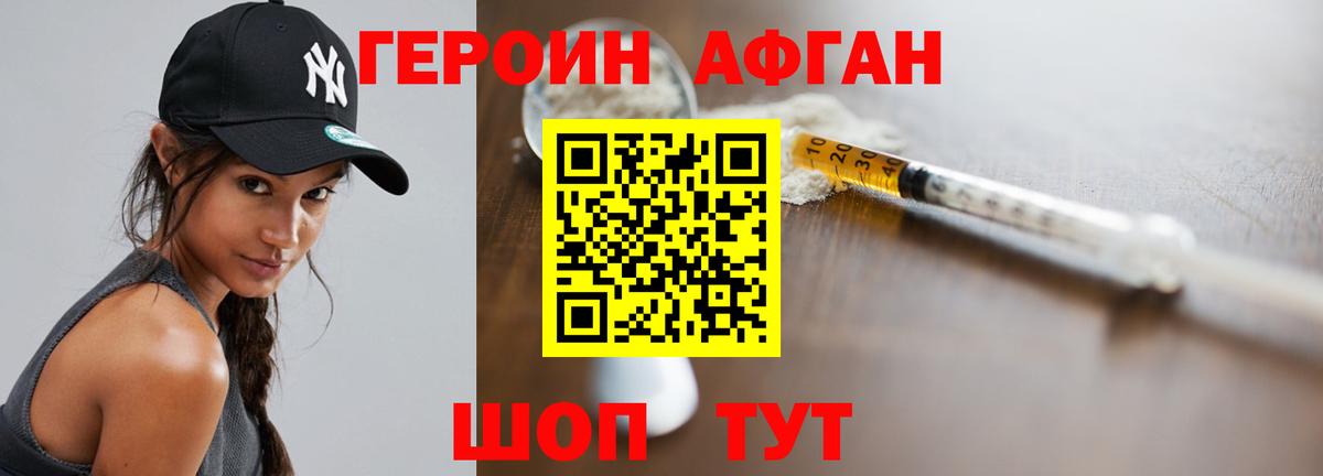 Героин VHQ Дюртюли