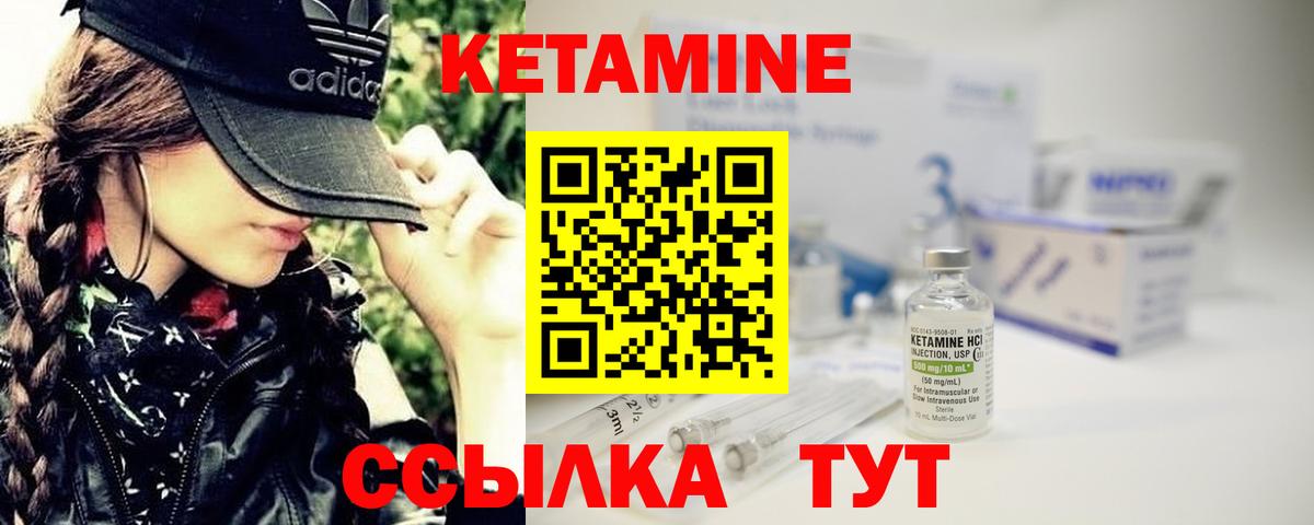 Дюртюли  Кетамин VHQ  Вход с VPN 