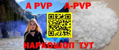 ALPHA PVP Малгобек