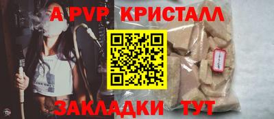 ALPHA PVP Малгобек