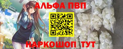 ALPHA PVP Малгобек