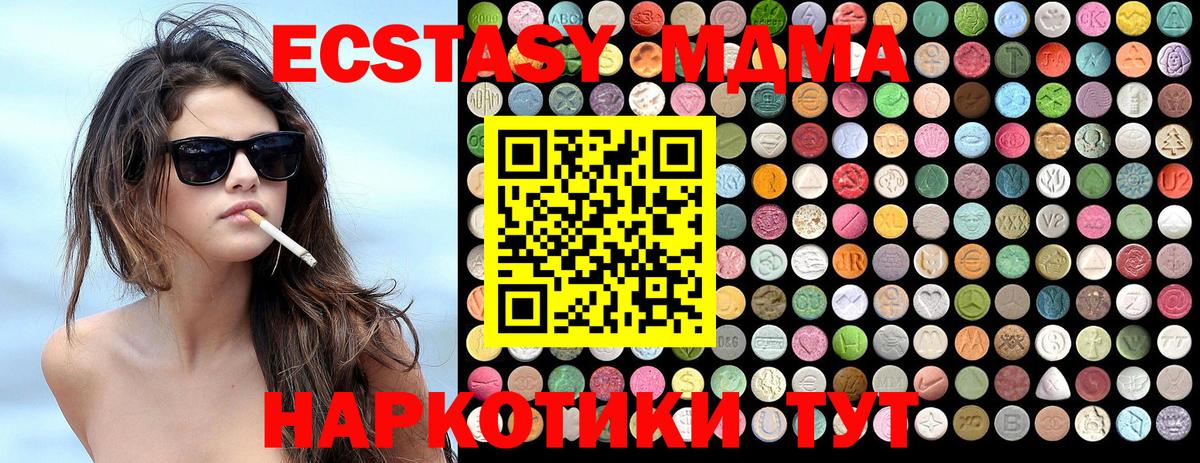 MDMA VHQ  МДМА кристаллы  Дюртюли  Вход с VPN 