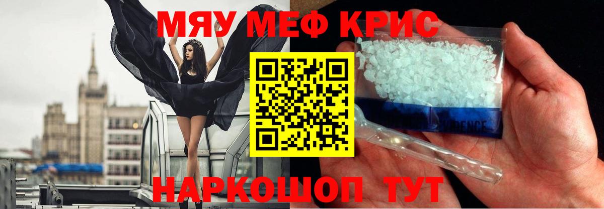 Дюртюли  МЯУ-МЯУ VHQ  Мефедрон  МЕФ  Вход с VPN  МЯУ-МЯУ mephedrone 