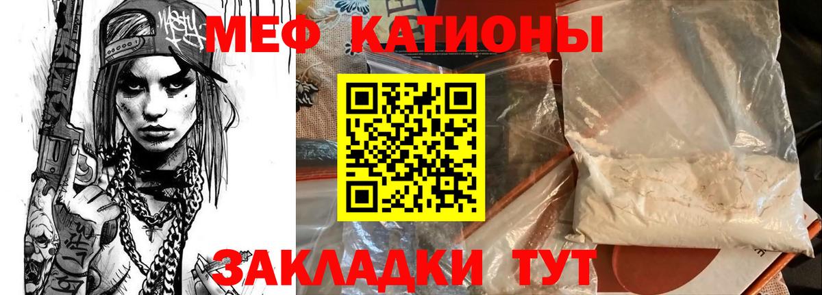 МЕФ кристаллы Дюртюли
