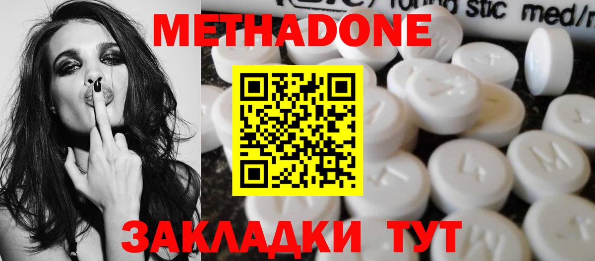 Метадон мёд  МЕТАДОН methadone  Дюртюли  Вход с VPN 