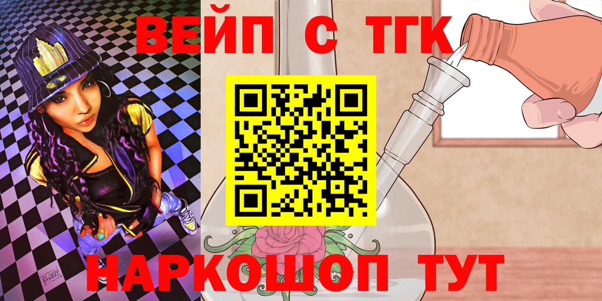 Дистиллят ТГК вейп с тгк  Вход с VPN  где можно купить   Дюртюли 